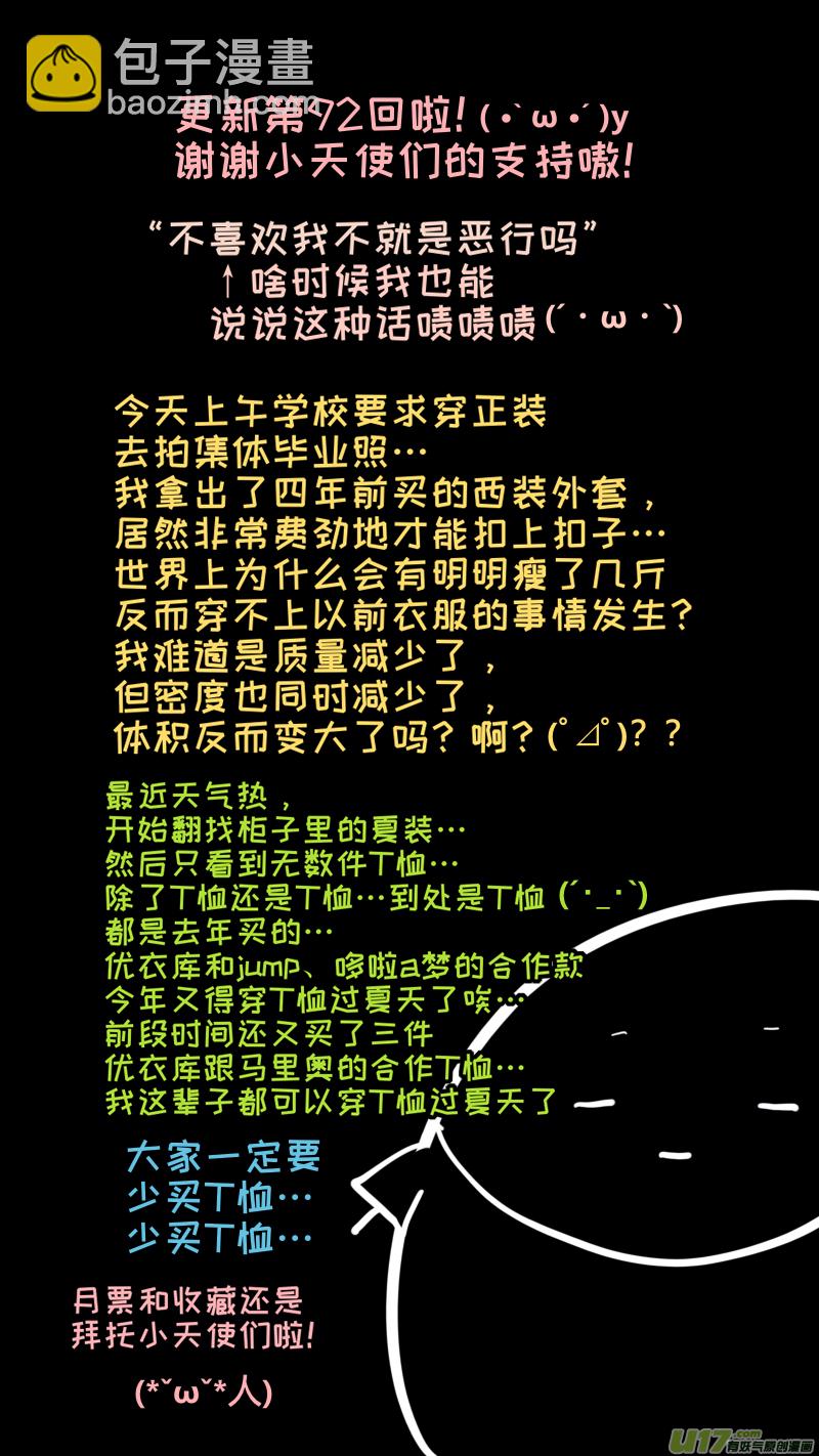 《灶神4917》92 第9页