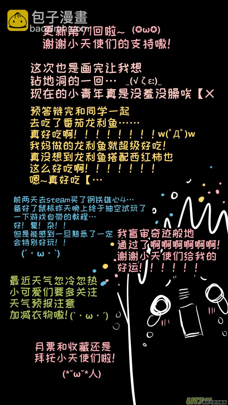 《灶神4917》91 第10页