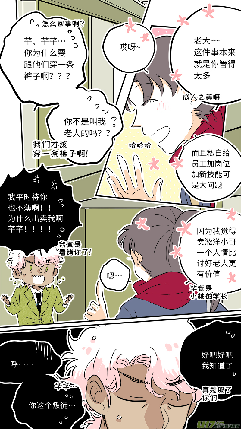 《灶神4917》91 第1页