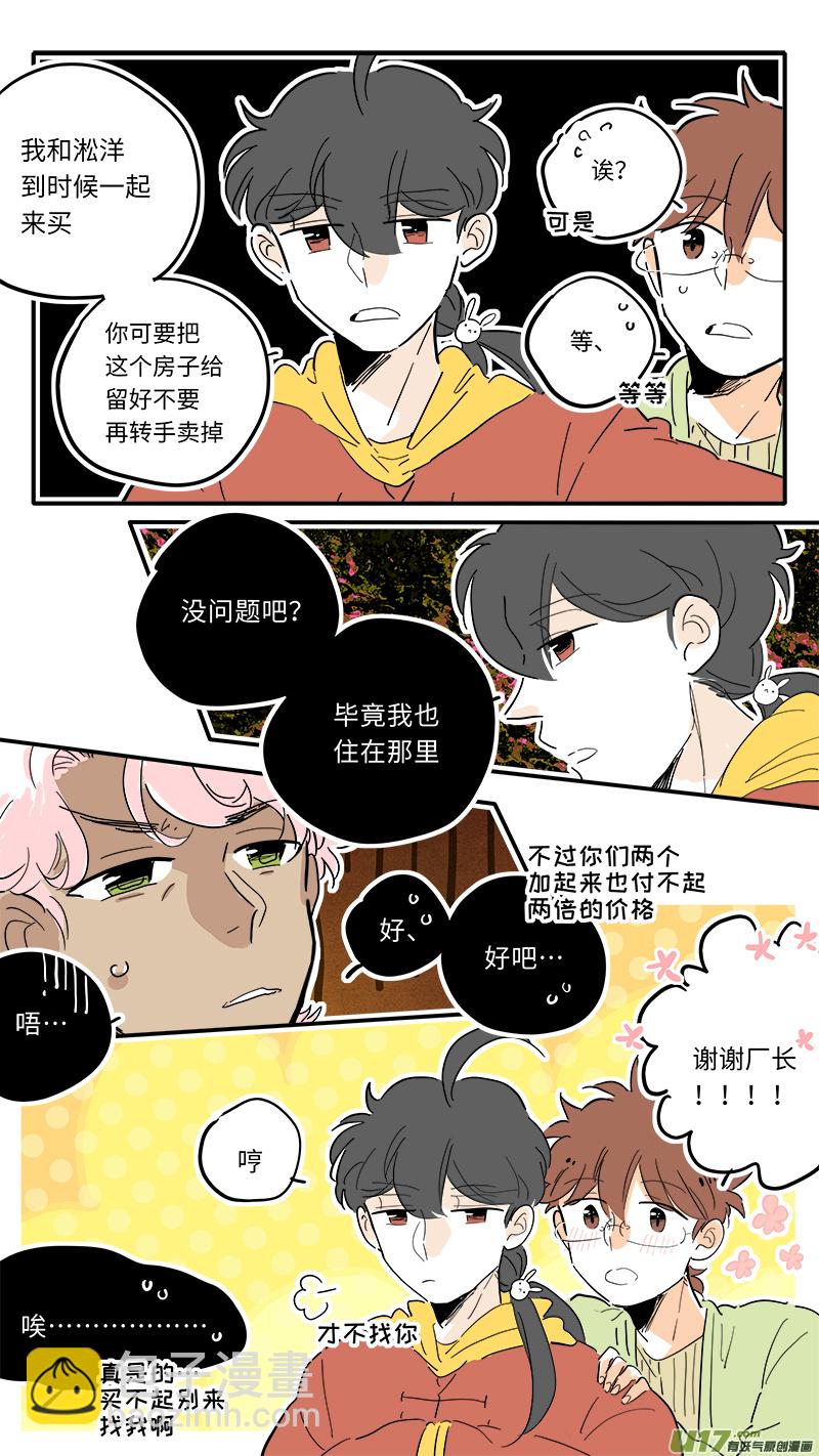 《灶神4917》91 第3页