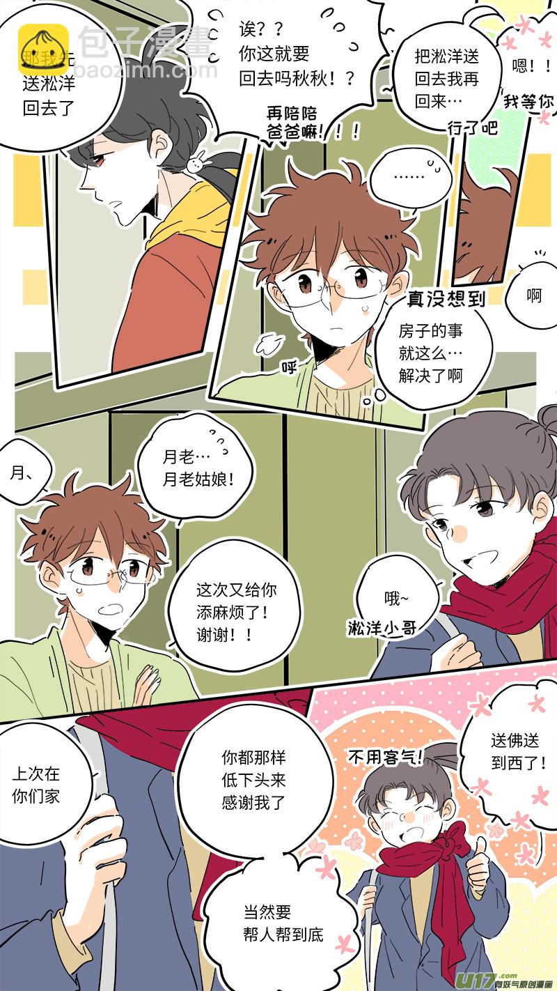 《灶神4917》91 第4页