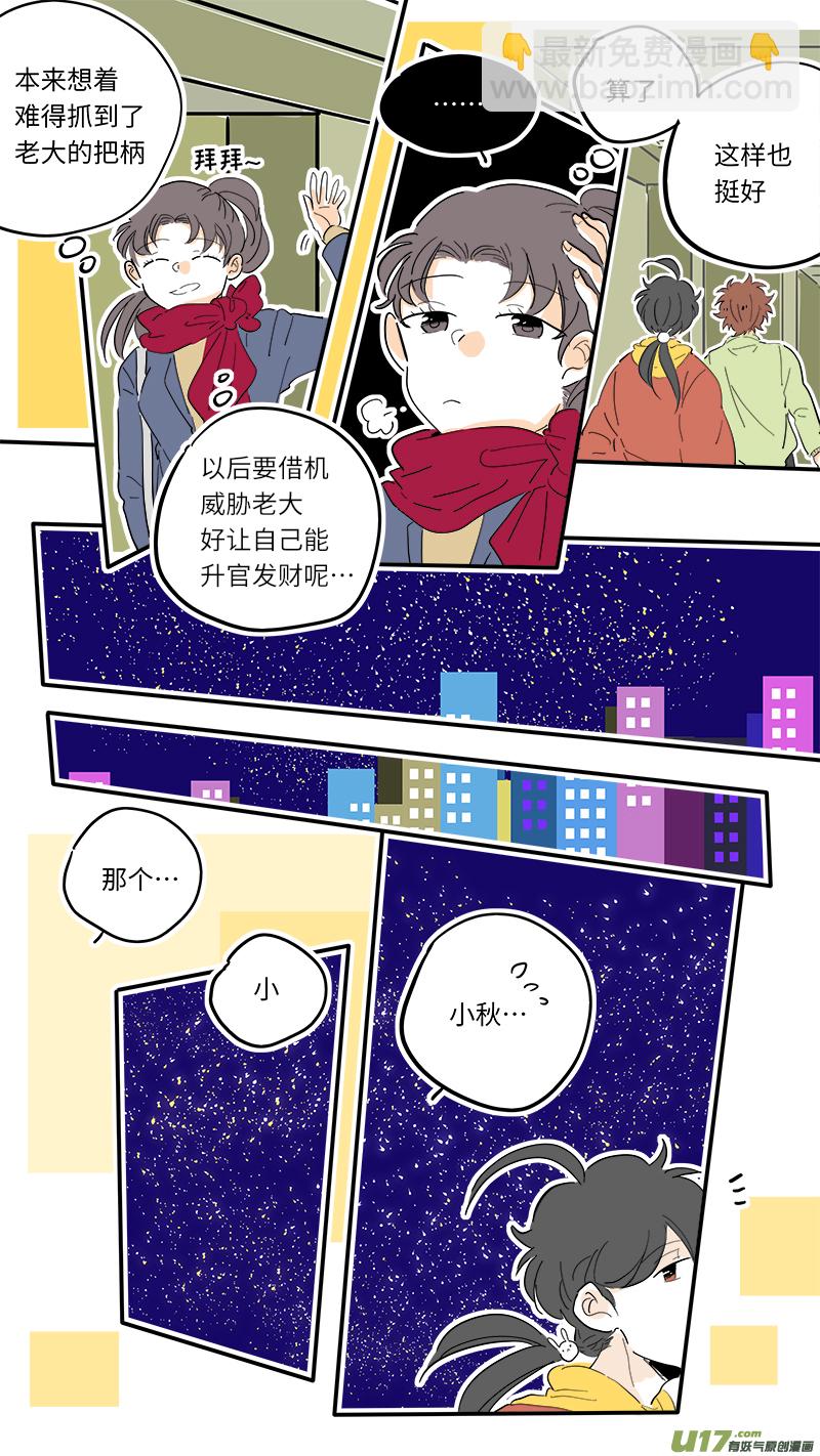 《灶神4917》91 第5页