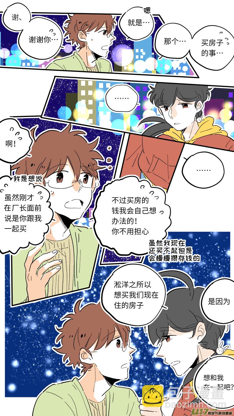 《灶神4917》91 第6页