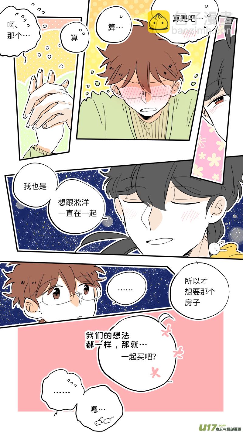 《灶神4917》91 第7页