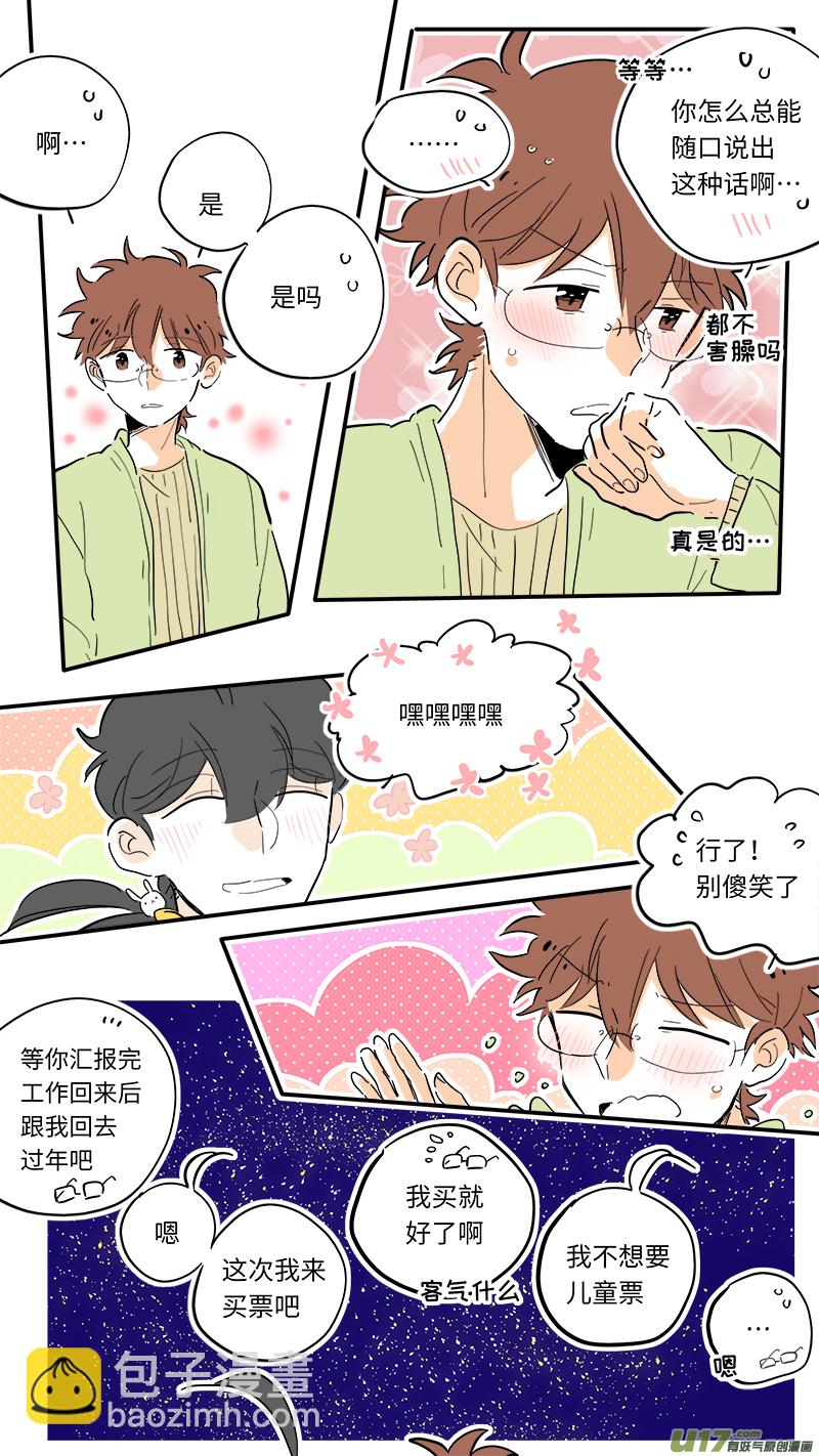 《灶神4917》91 第9页