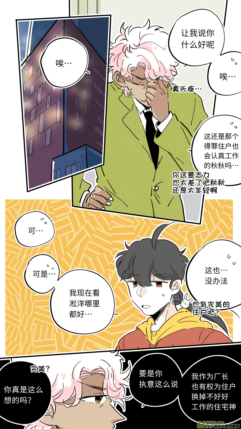 《灶神4917》93 第1页