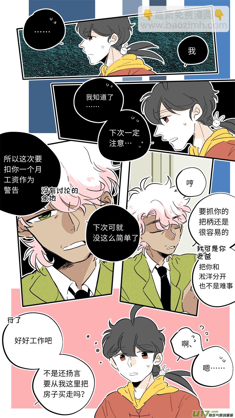 《灶神4917》93 第2页