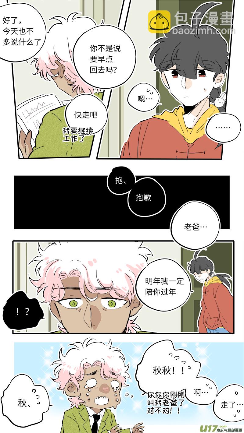 《灶神4917》93 第3页