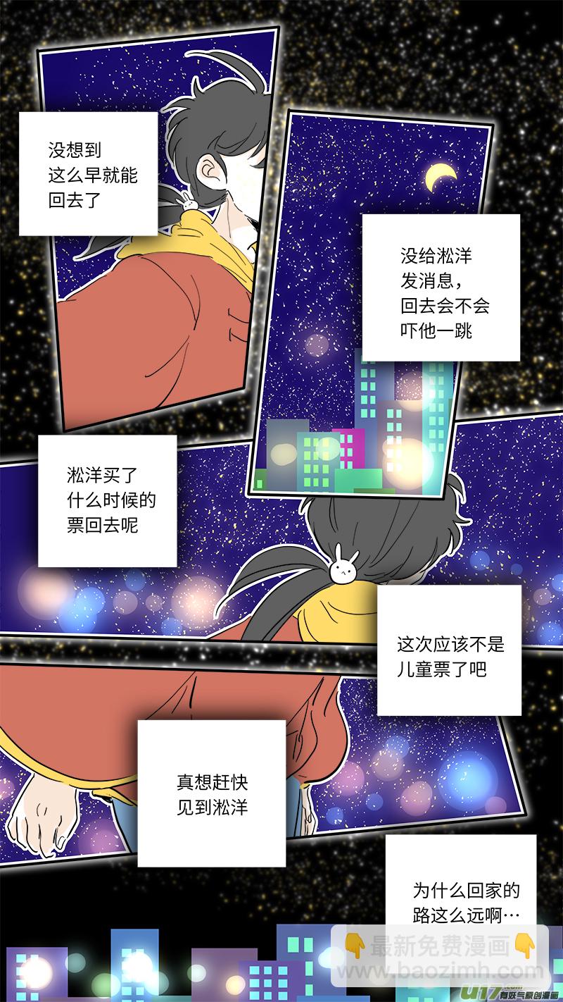 《灶神4917》93 第4页