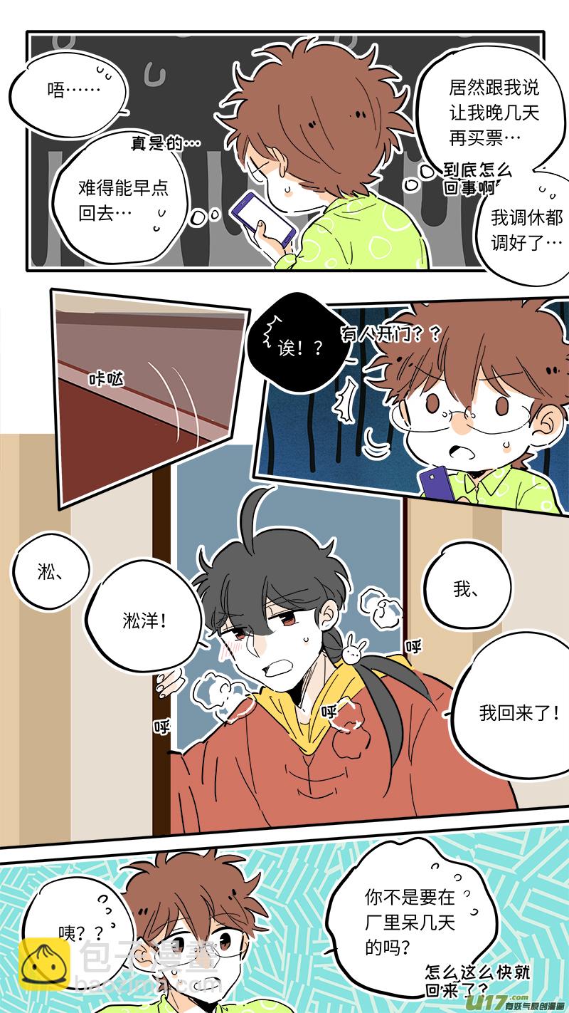 《灶神4917》93 第5页
