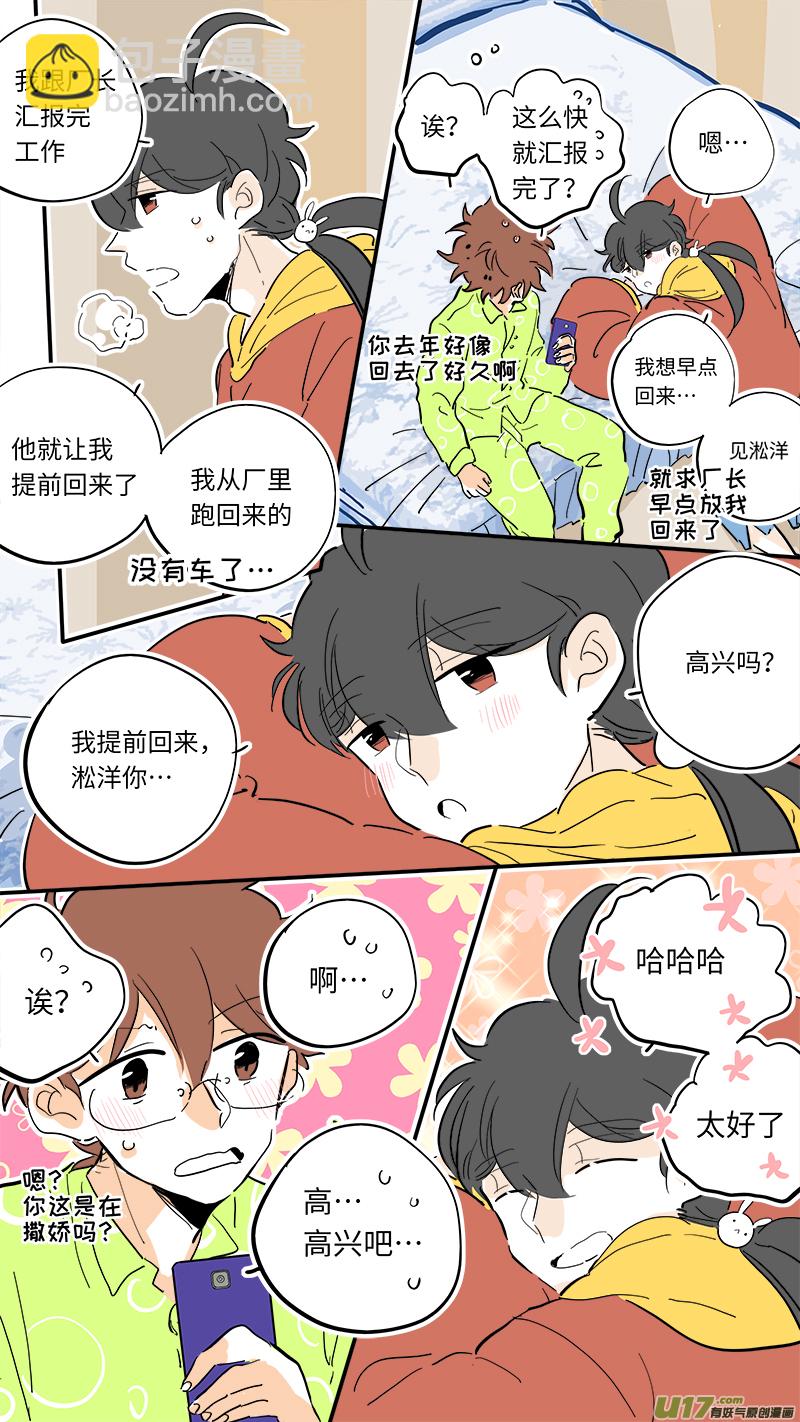 《灶神4917》93 第6页