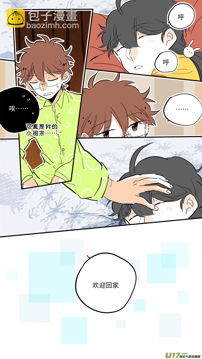《灶神4917》93 第8页