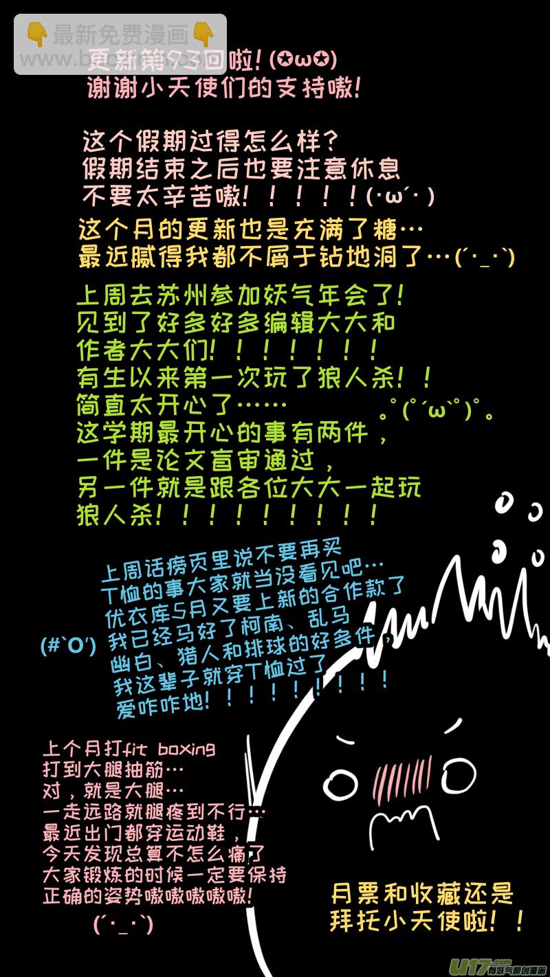 《灶神4917》93 第9页