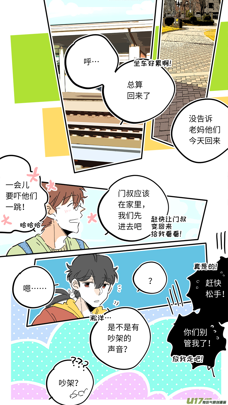 《灶神4917》97 第1页