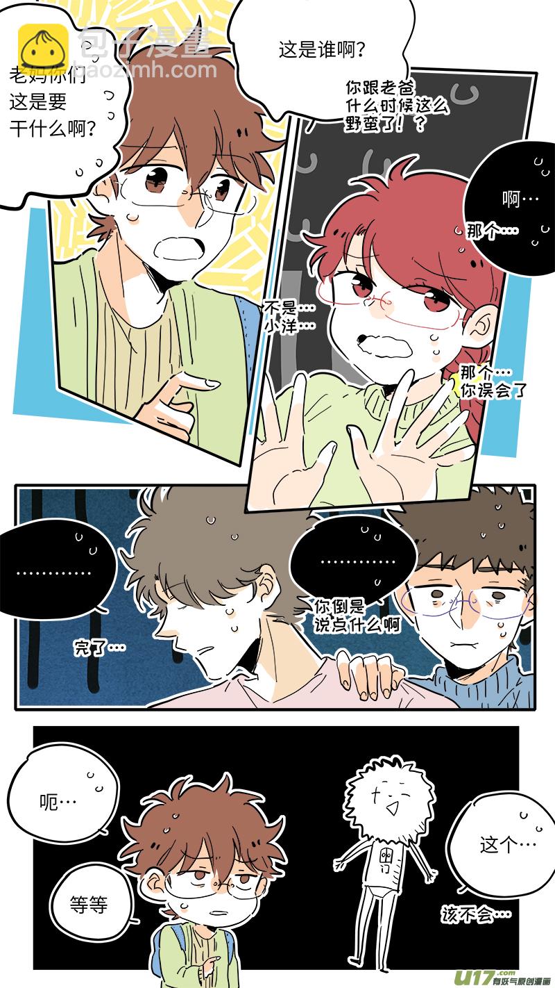 《灶神4917》97 第3页