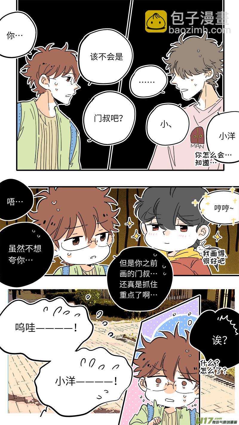 《灶神4917》97 第4页
