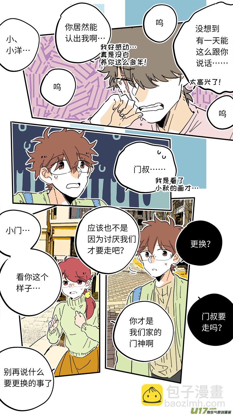 《灶神4917》97 第5页