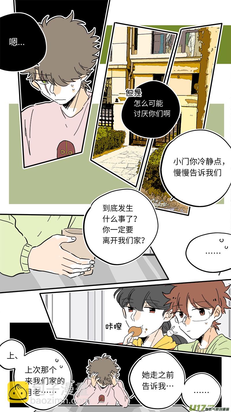 《灶神4917》97 第6页