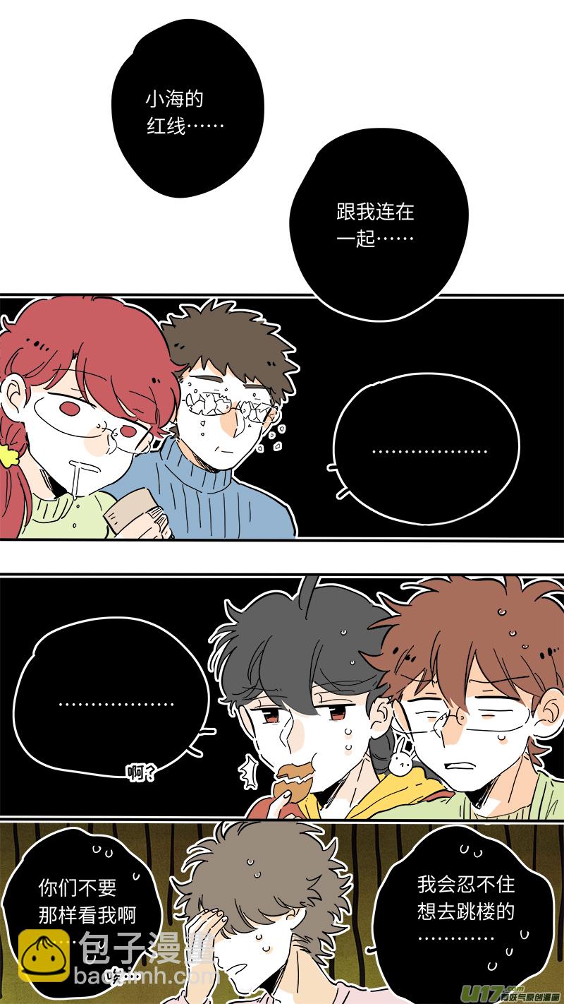 《灶神4917》97 第7页