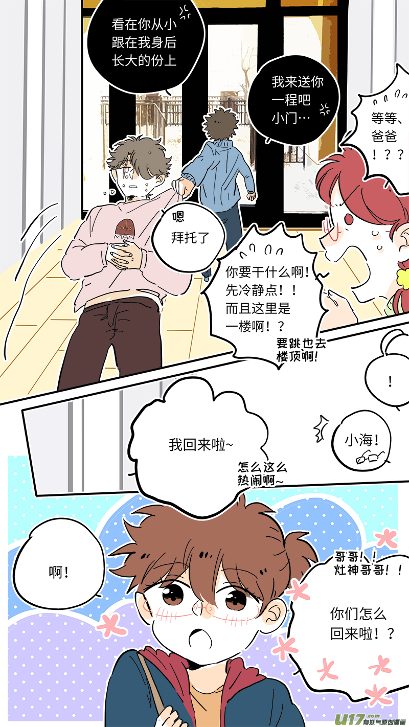 《灶神4917》97 第8页