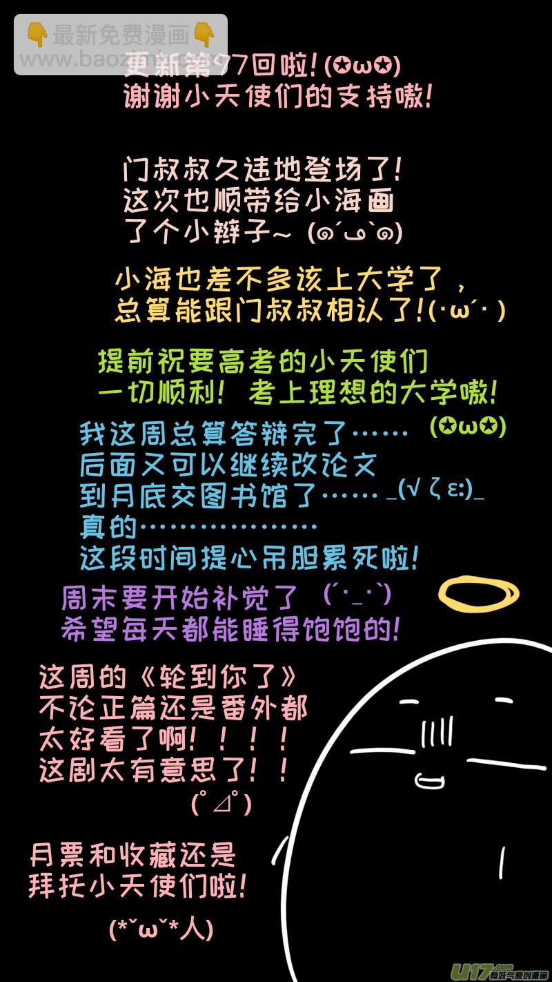 《灶神4917》97 第9页