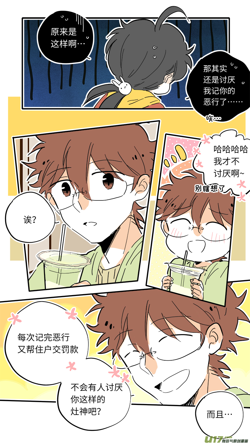 《灶神4917》95 第1页