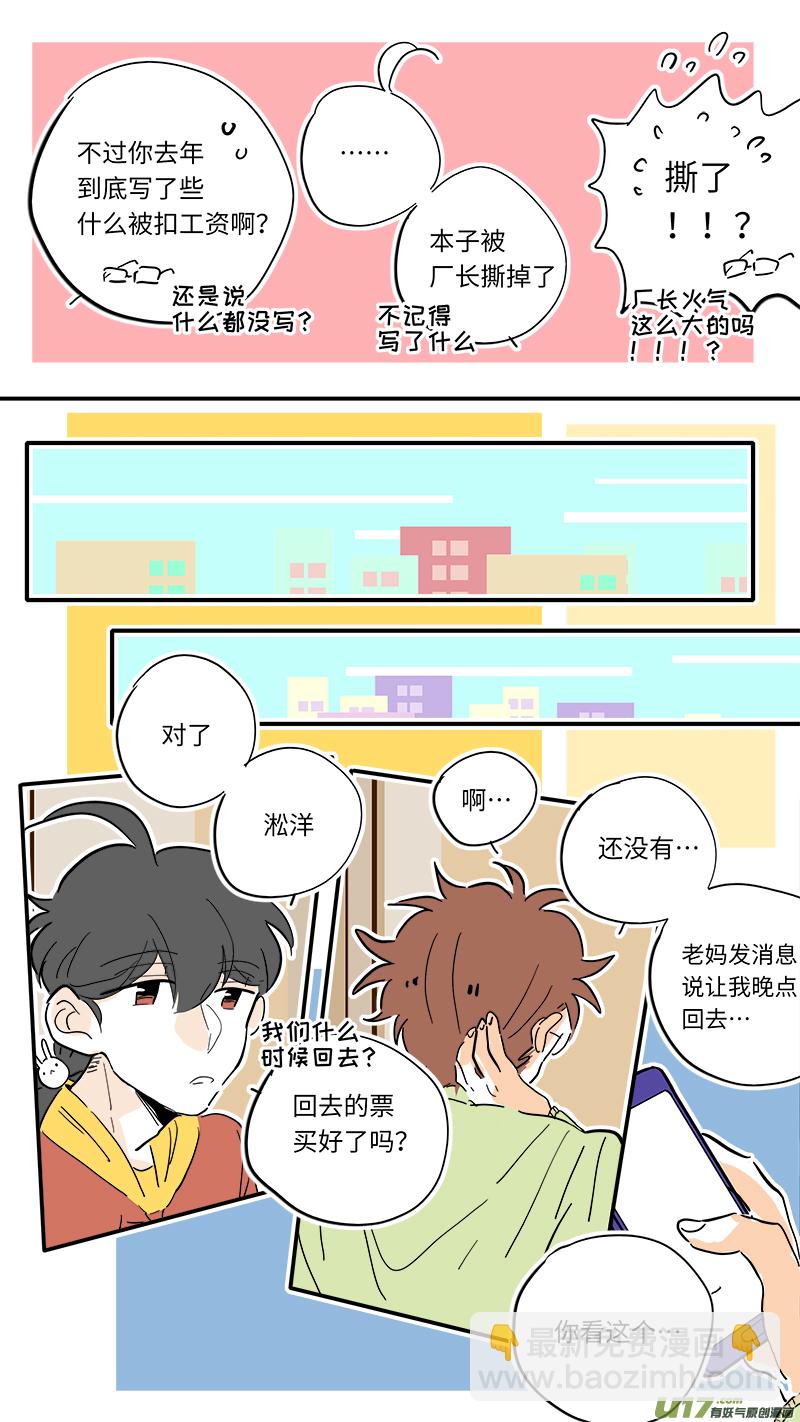 《灶神4917》95 第3页