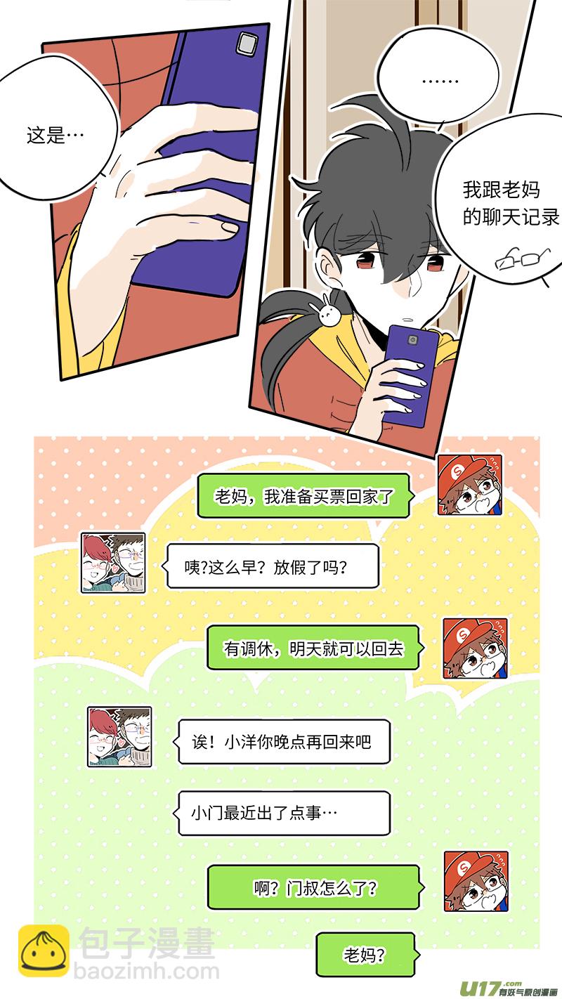《灶神4917》95 第4页