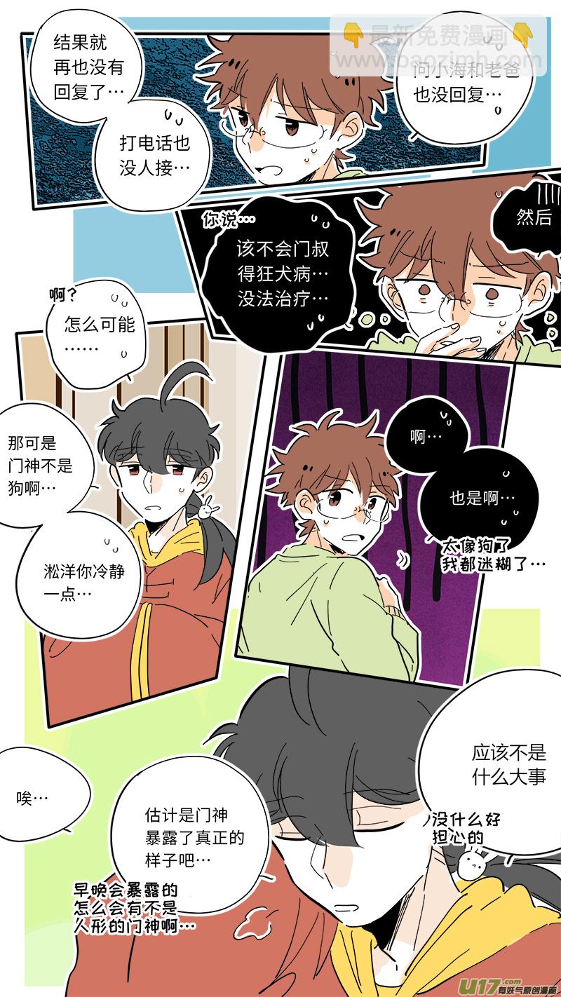 《灶神4917》95 第5页