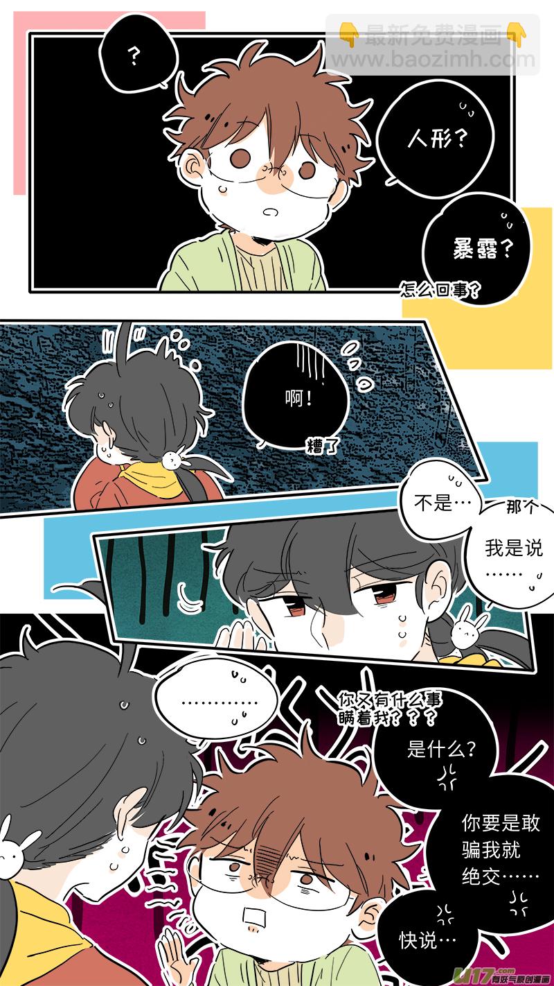 《灶神4917》95 第6页