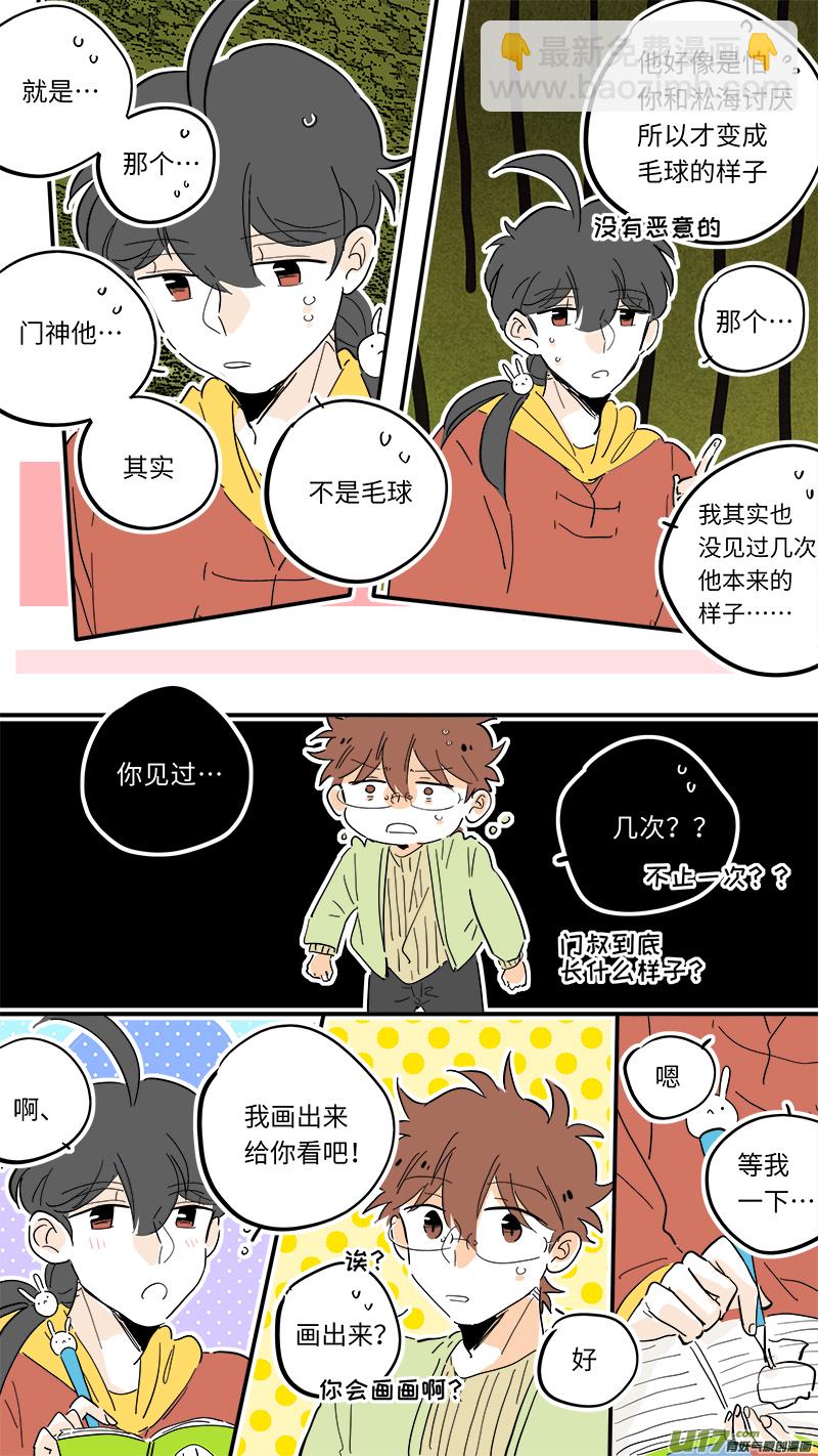 《灶神4917》95 第7页