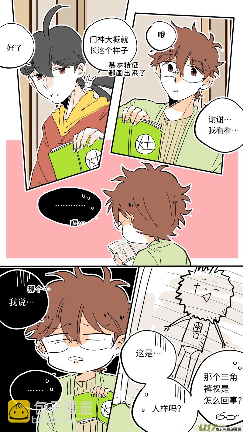 《灶神4917》95 第8页