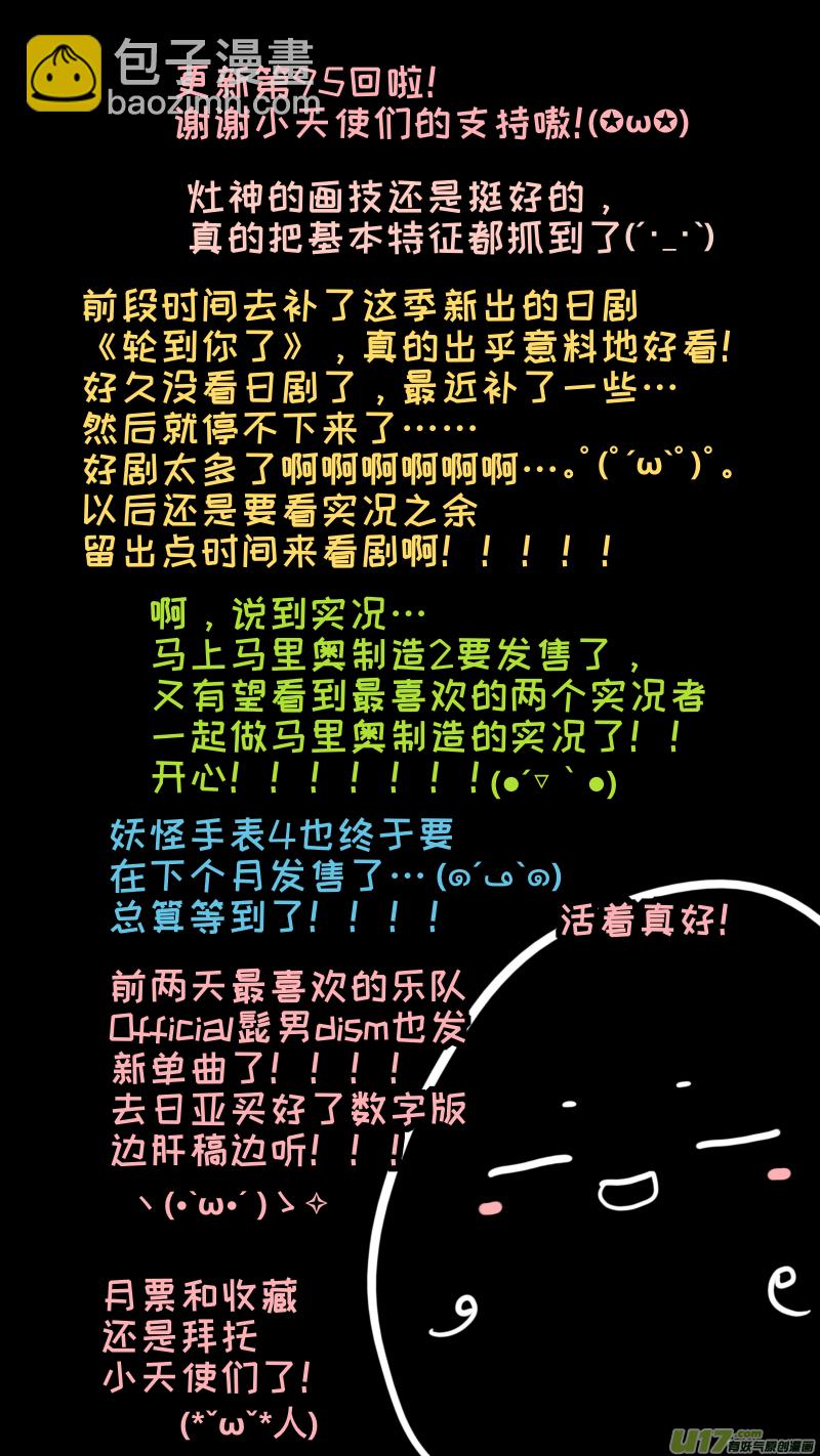 《灶神4917》95 第9页