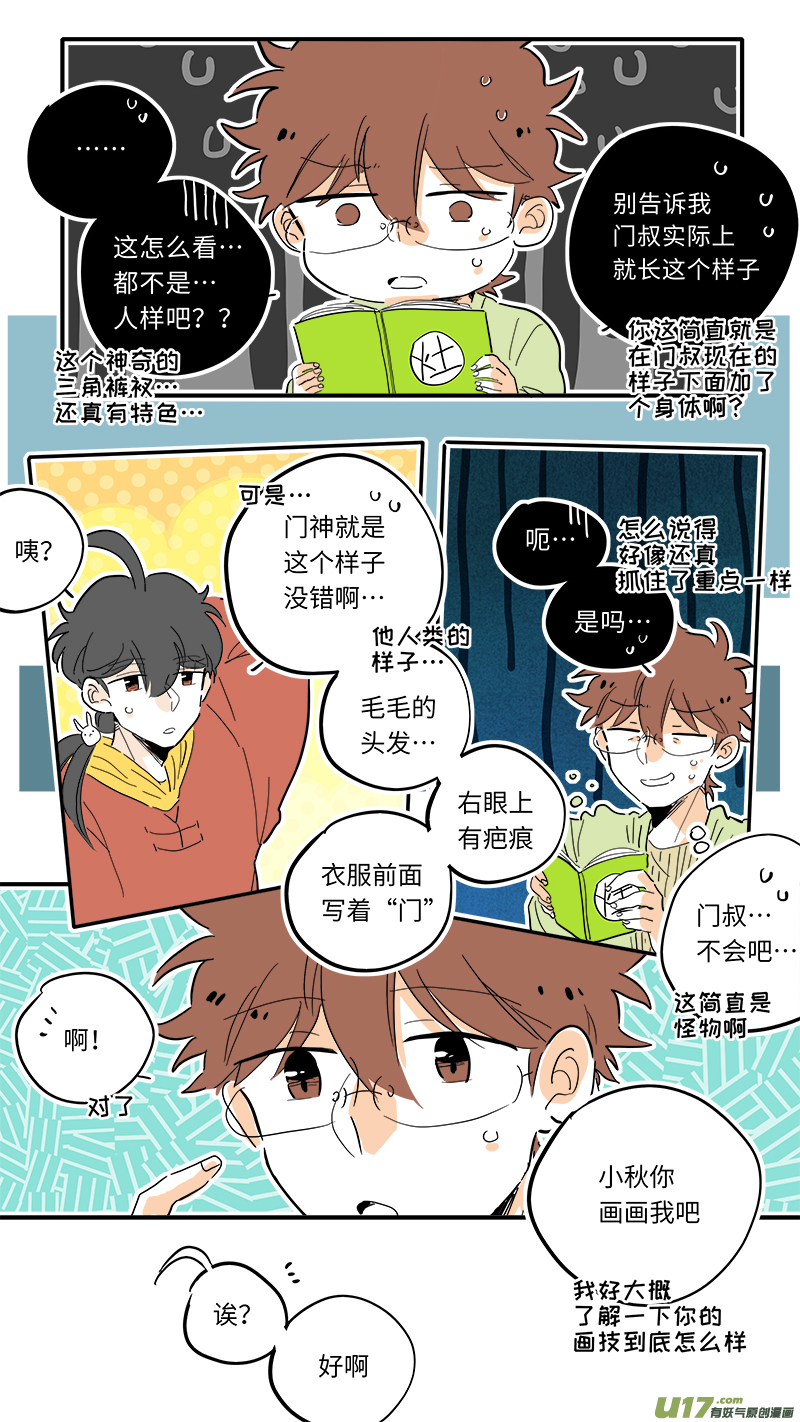 《灶神4917》96 第1页
