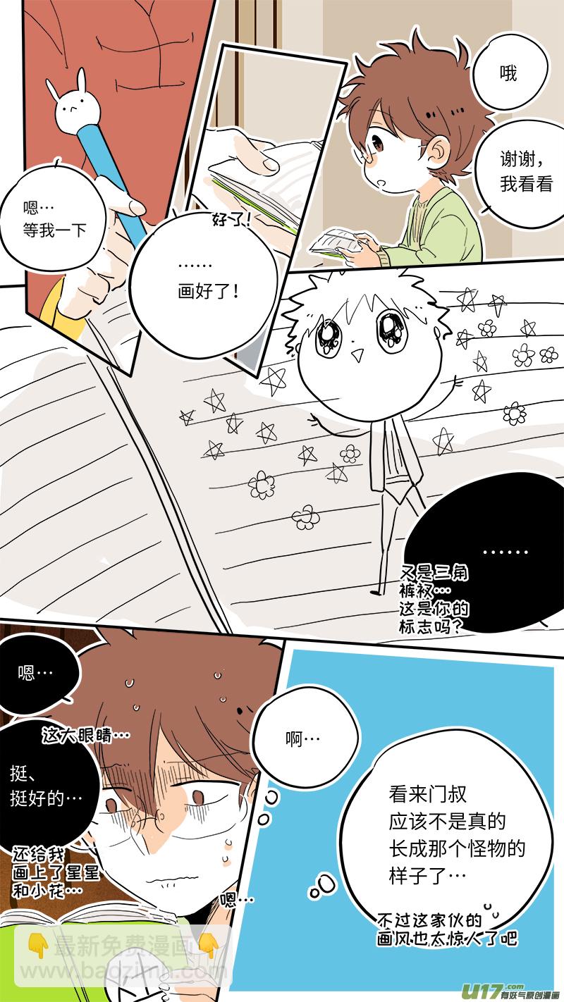 《灶神4917》96 第2页