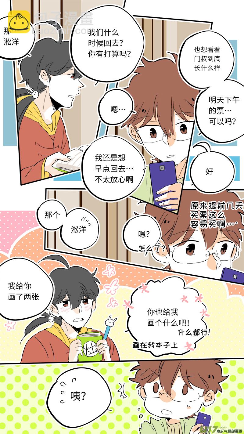 《灶神4917》96 第3页