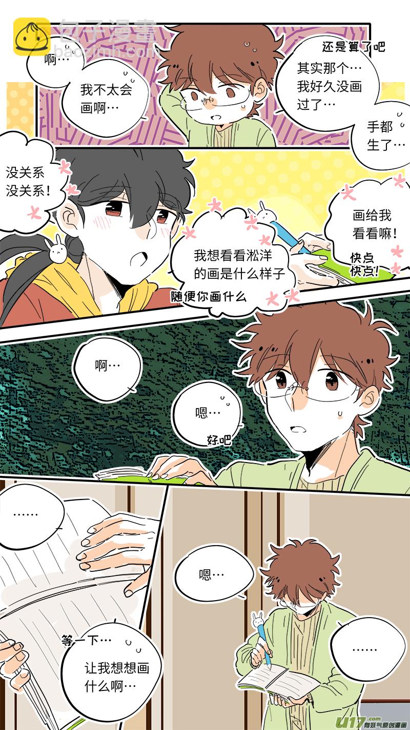 《灶神4917》96 第4页