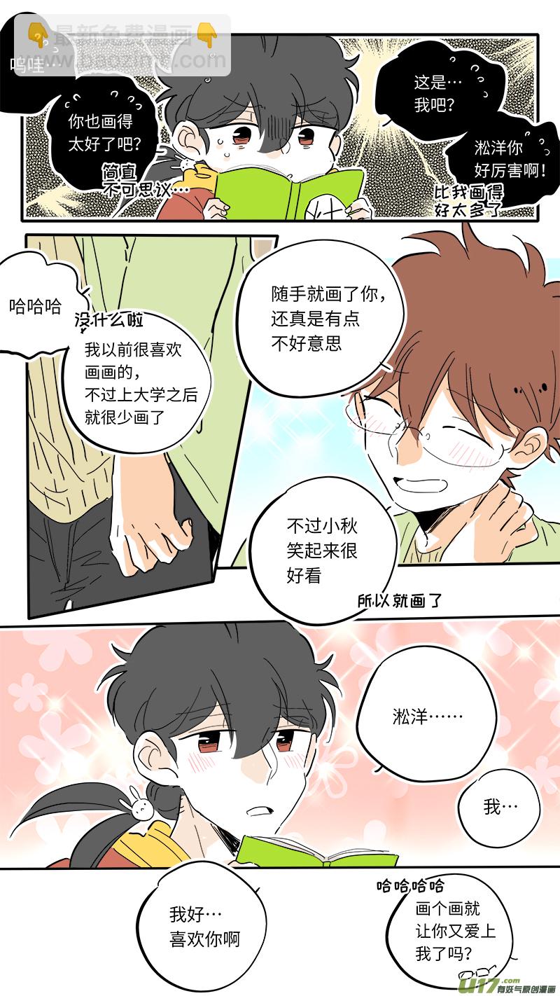 《灶神4917》96 第6页