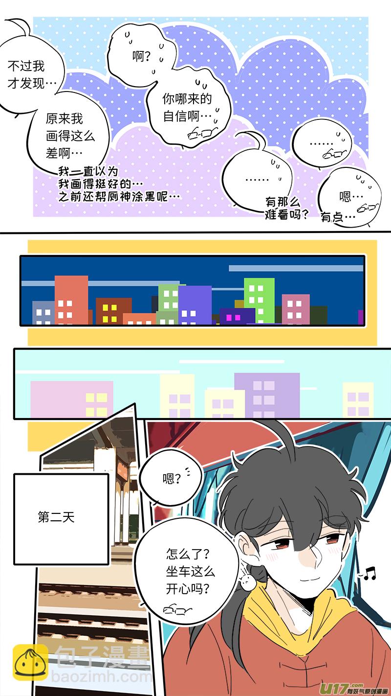 《灶神4917》96 第7页