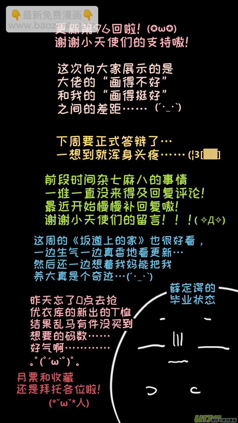 《灶神4917》96 第9页