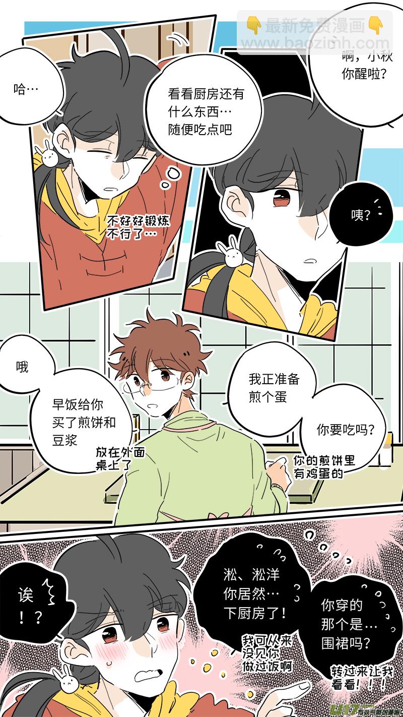 《灶神4917》94 第2页