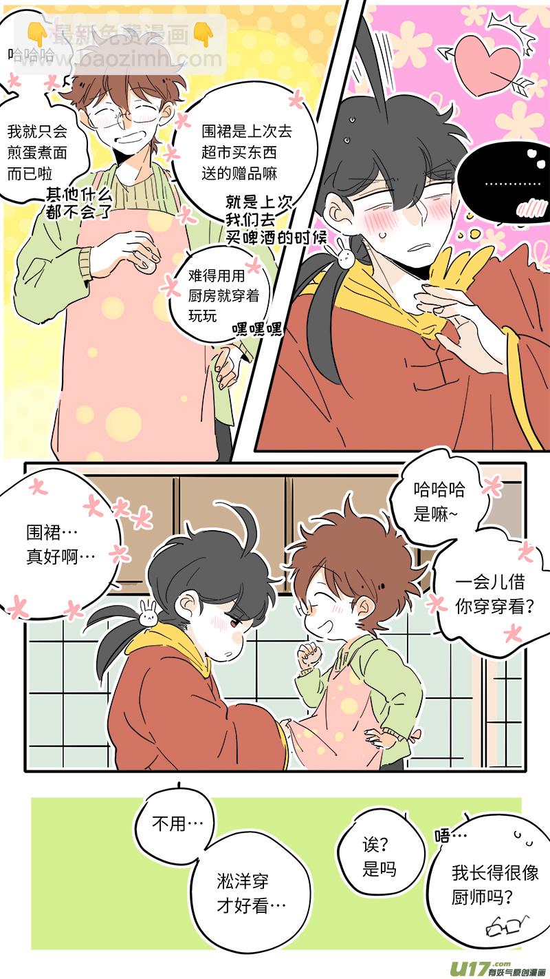 《灶神4917》94 第3页