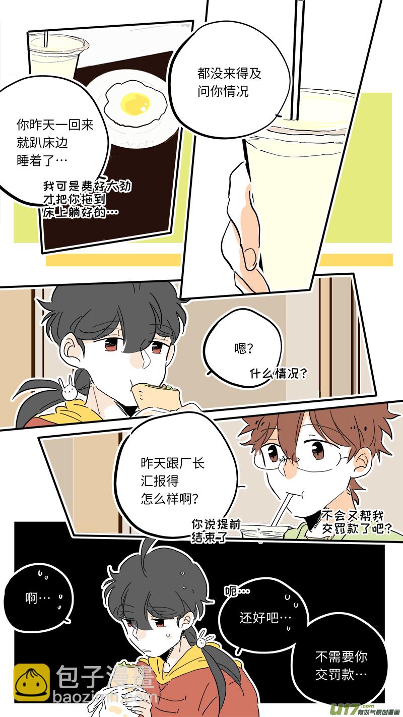 《灶神4917》94 第4页