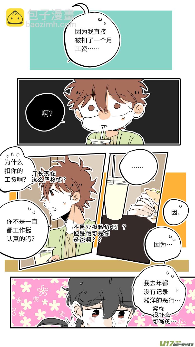 《灶神4917》94 第5页