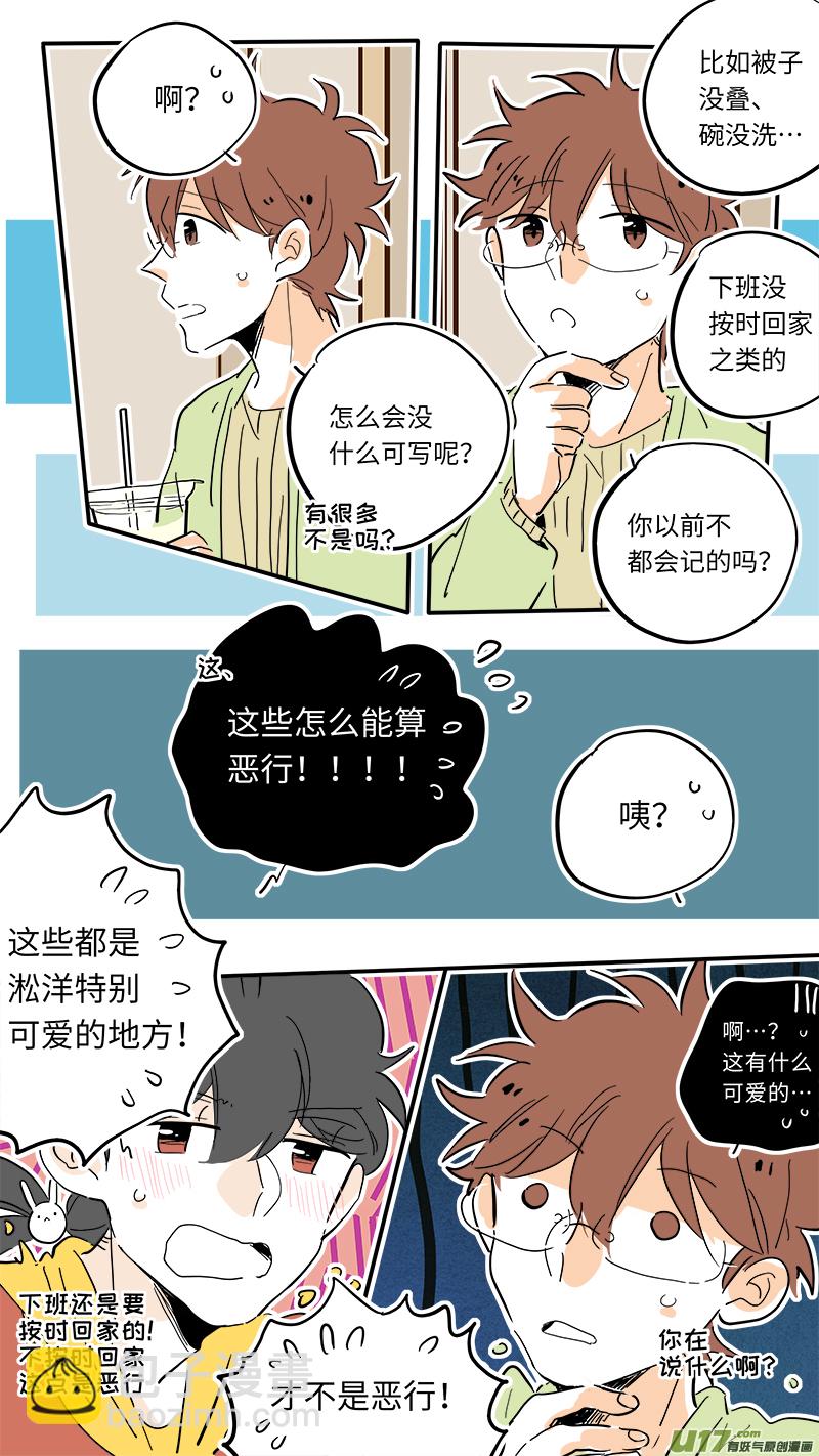 《灶神4917》94 第6页
