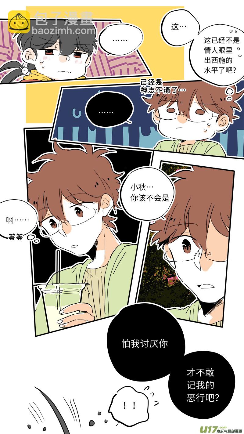 《灶神4917》94 第7页
