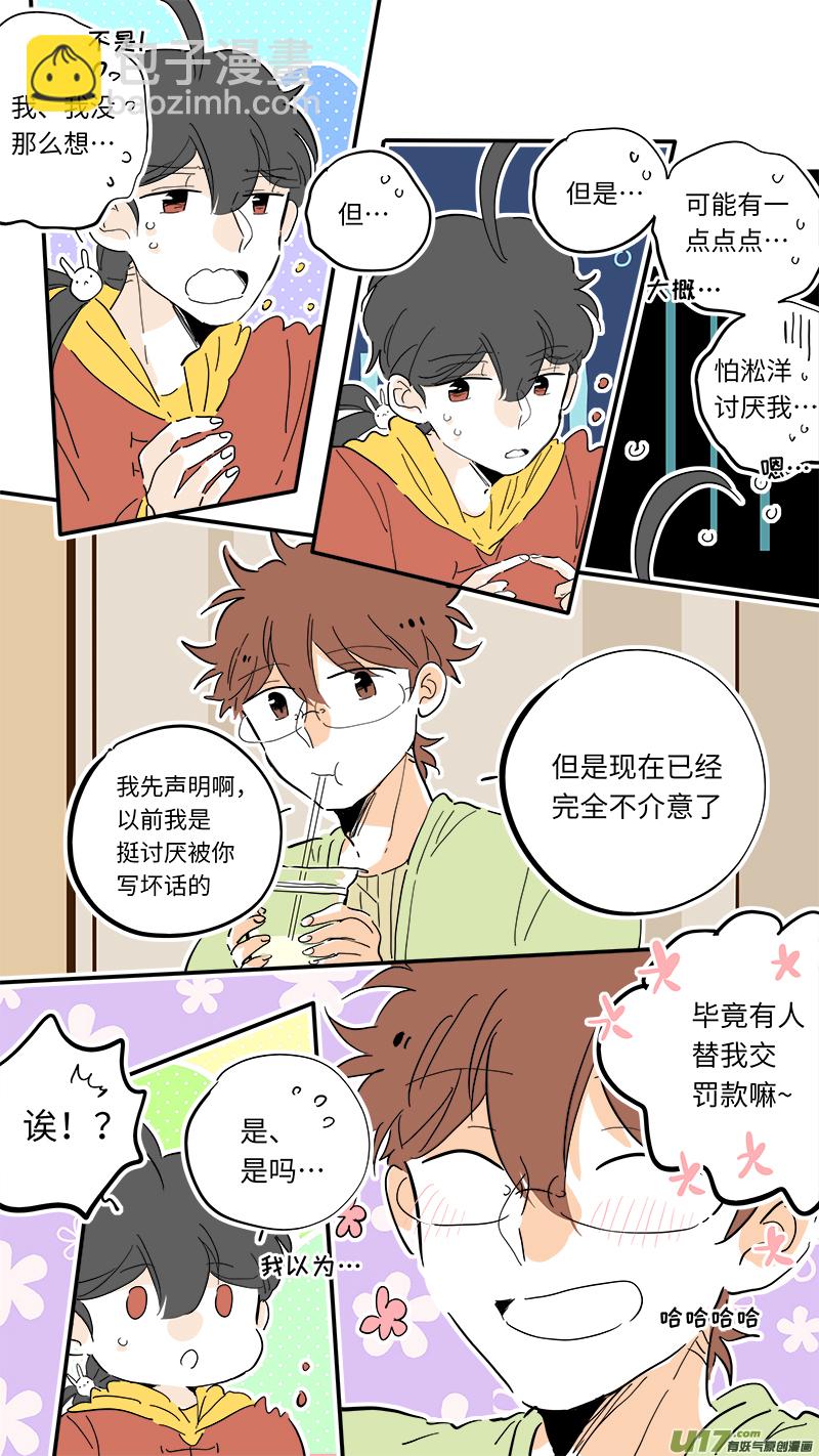 《灶神4917》94 第8页