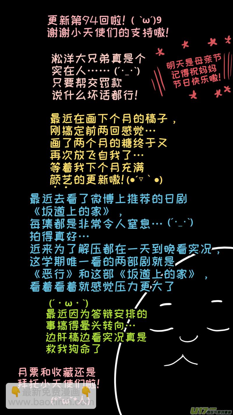 《灶神4917》94 第9页