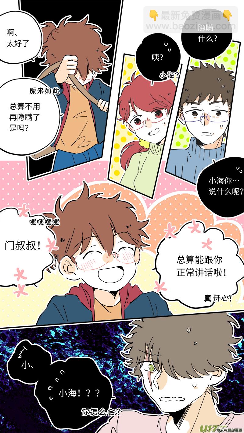 《灶神4917》98 第2页