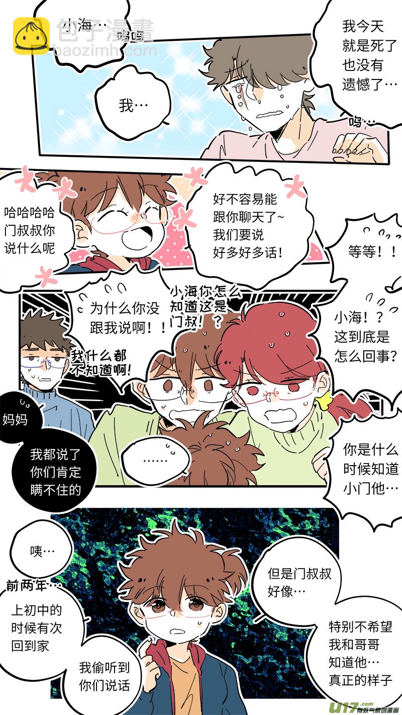 《灶神4917》98 第3页